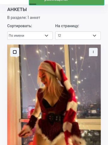Проститутка Софа